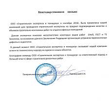 Проминвестстрой